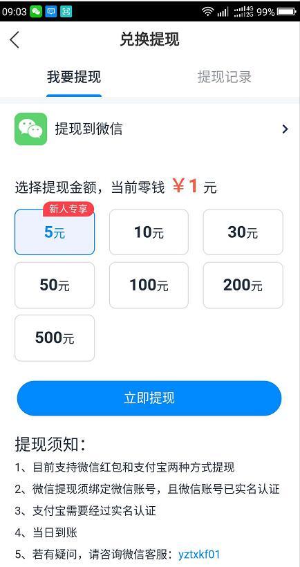 虾米快讯