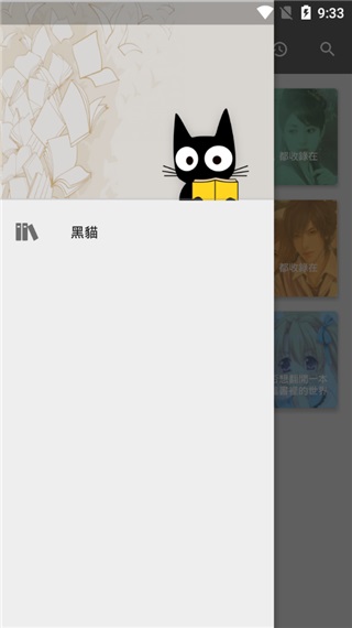 黑猫小说app下载旧版