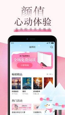 红柚读书免费阅读在线  v8.8.1图1