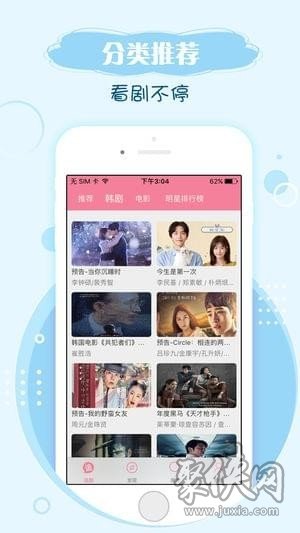 三流之路免费全集观看手机韩剧网百度网盘  v1.0图3