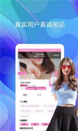 乐巢丽人免费版  v5.6.1图1