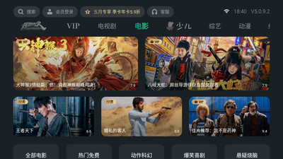 泰捷视频最新版  v5.0.9.2图3