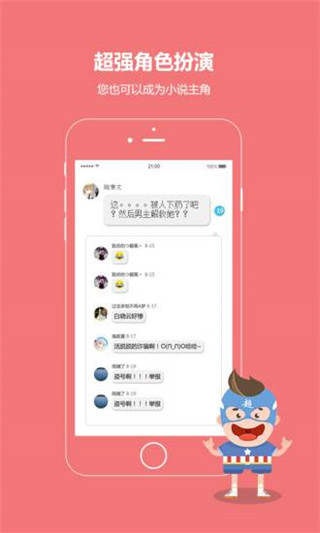 话本小说6.28版本