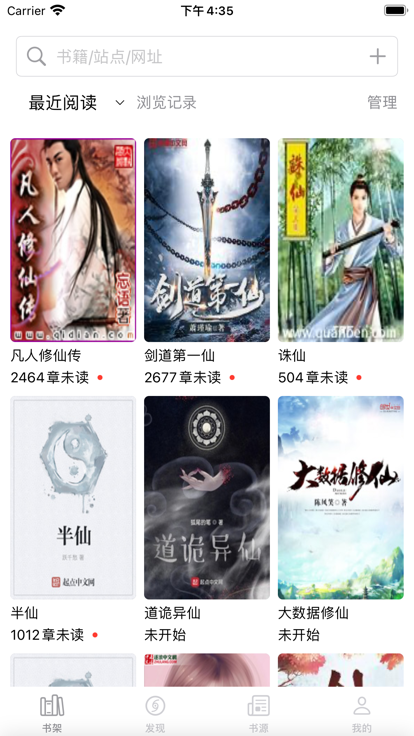 读不舍手书源下载  v1.0.1.5图1