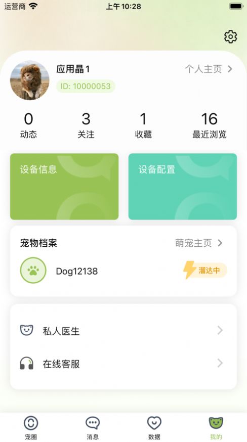 陌派最新版  v1.0.0图1