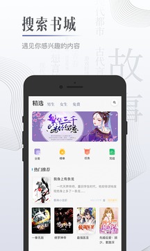 黑岩小说网免费版  v3.6.1图1