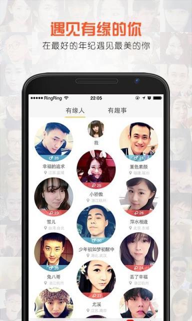 乐园交友下载