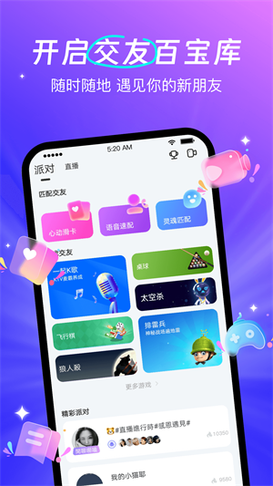 蕾声免费版