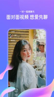 佳恋官方新版本下载  v1.0.1图1