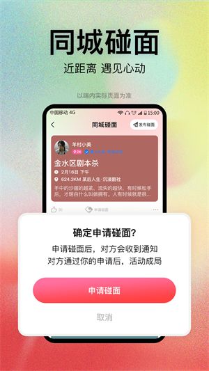 恋爱橘2023  v1.0图1