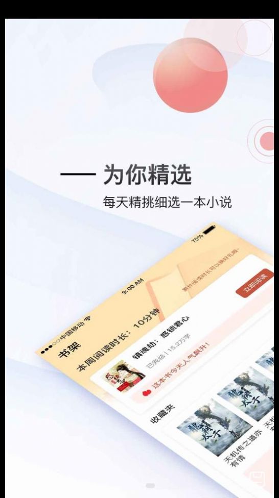 虎啸文学最新版  v1.0图3