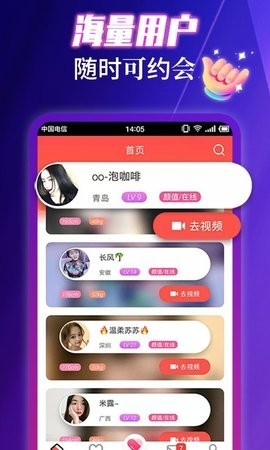 蜜悦交友最新版