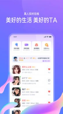 佳恋官方新版本下载  v1.0.1图3