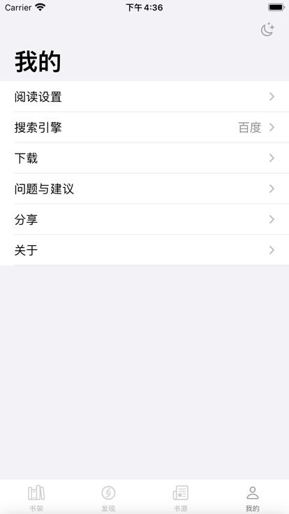 读不舍手书源下载