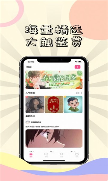 花瓣动漫死神在线观看免费