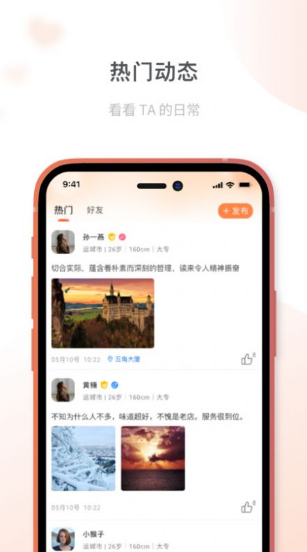 桔子相亲2023