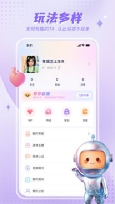 嗨聊社区app