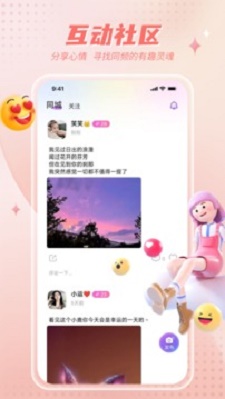 嗨聊社区app  v1.4图2