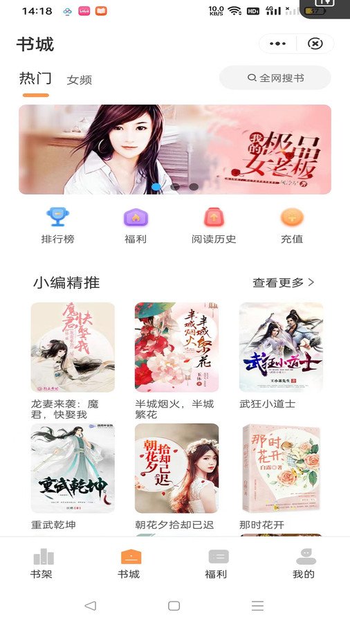 独白小说app