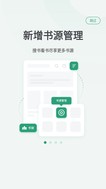 野果阅读新版  vv1.0.2图1