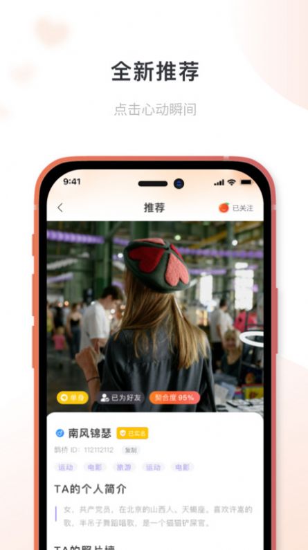桔子相亲2023  v1.0.0图1
