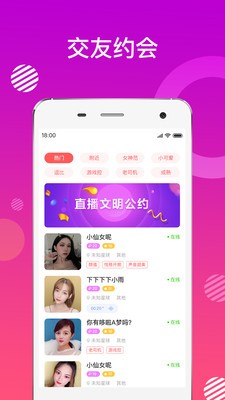 蜜友聊免费版  v1.1.1图2