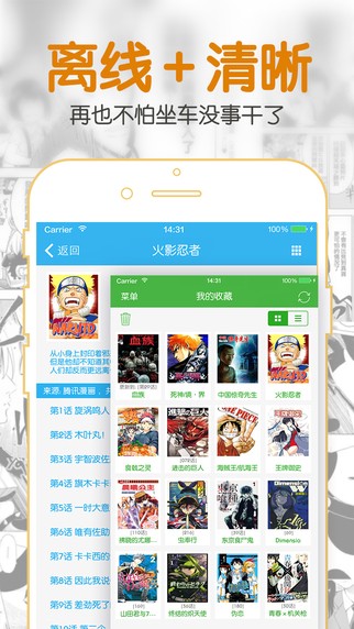 聚合漫画app  v1.0.0图2