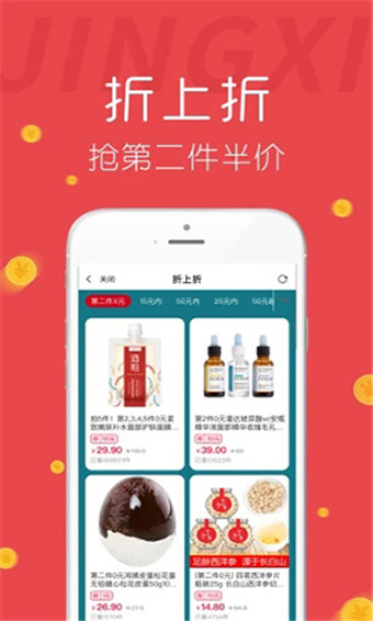 惊喜  v3.0.2图3