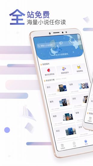 饭团小说Pro  v6.3.1图3