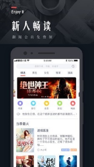 翻阅小说  v5.35.02图2