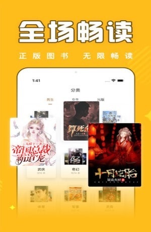 饭团追书  v2.4图3