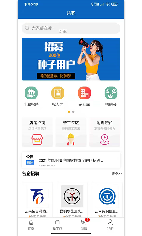 头职  v3.2图3