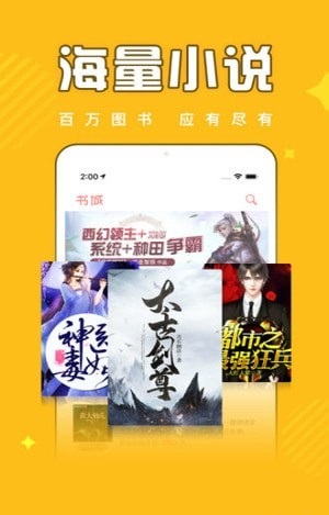 饭团追书