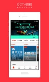CCTV微视最新版