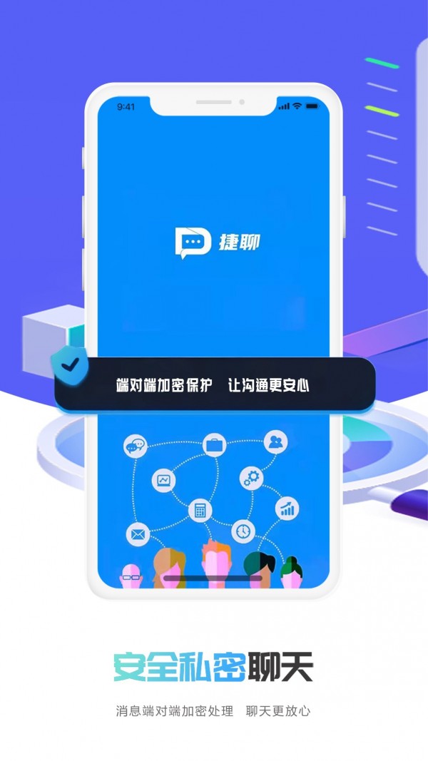 捷聊官网
