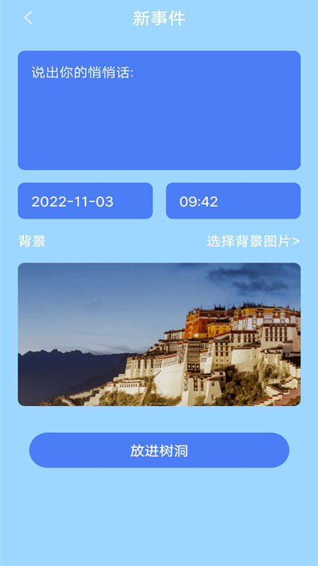 减压树洞app  v1.0.0图2