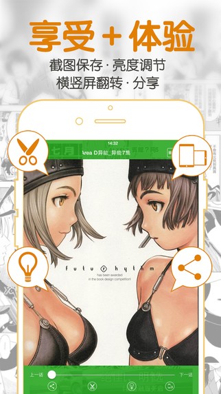 聚合漫画app