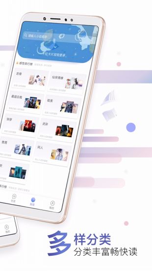 饭团小说Pro  v6.3.1图1