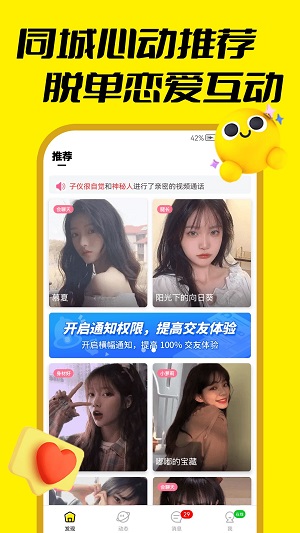 娇羞视频聊天手机版