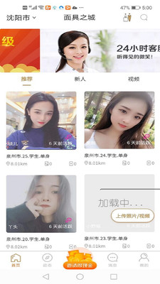 面具之城最新版  v1.0.4图3