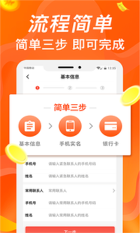 聚钱花安卓版  v1.0图3