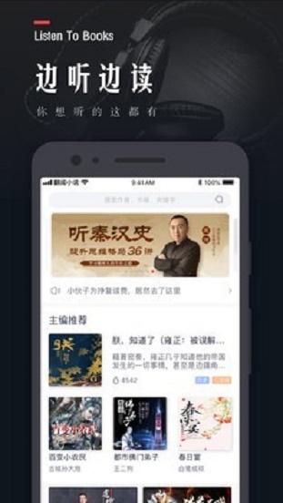 翻阅小说  v5.35.02图1
