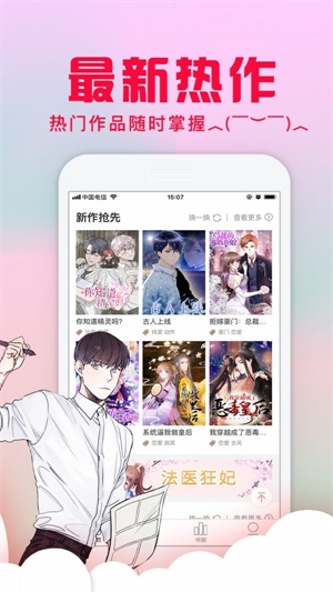 静漫天堂vipapp  v1.0.0图3