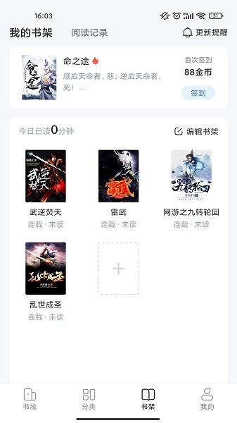 江湖免费小说2023