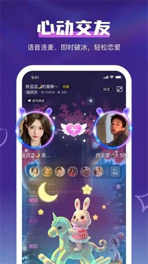 鲸鱼语音交友  v1.0.0图1