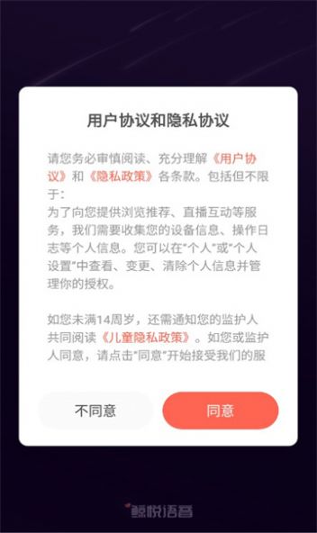 鲸悦语音平台手机版