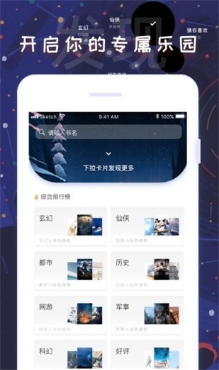 饭团看书  v1.13.2图1