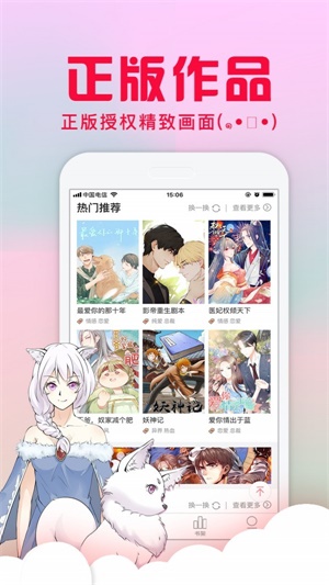 静漫天堂vipapp