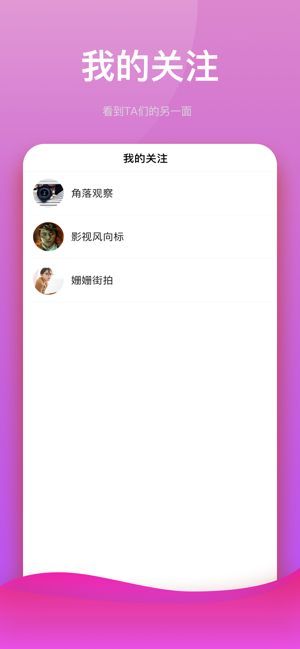 233小视频手机版  v1.0图3