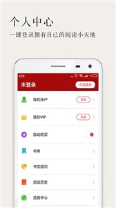 久久小说阅读器app